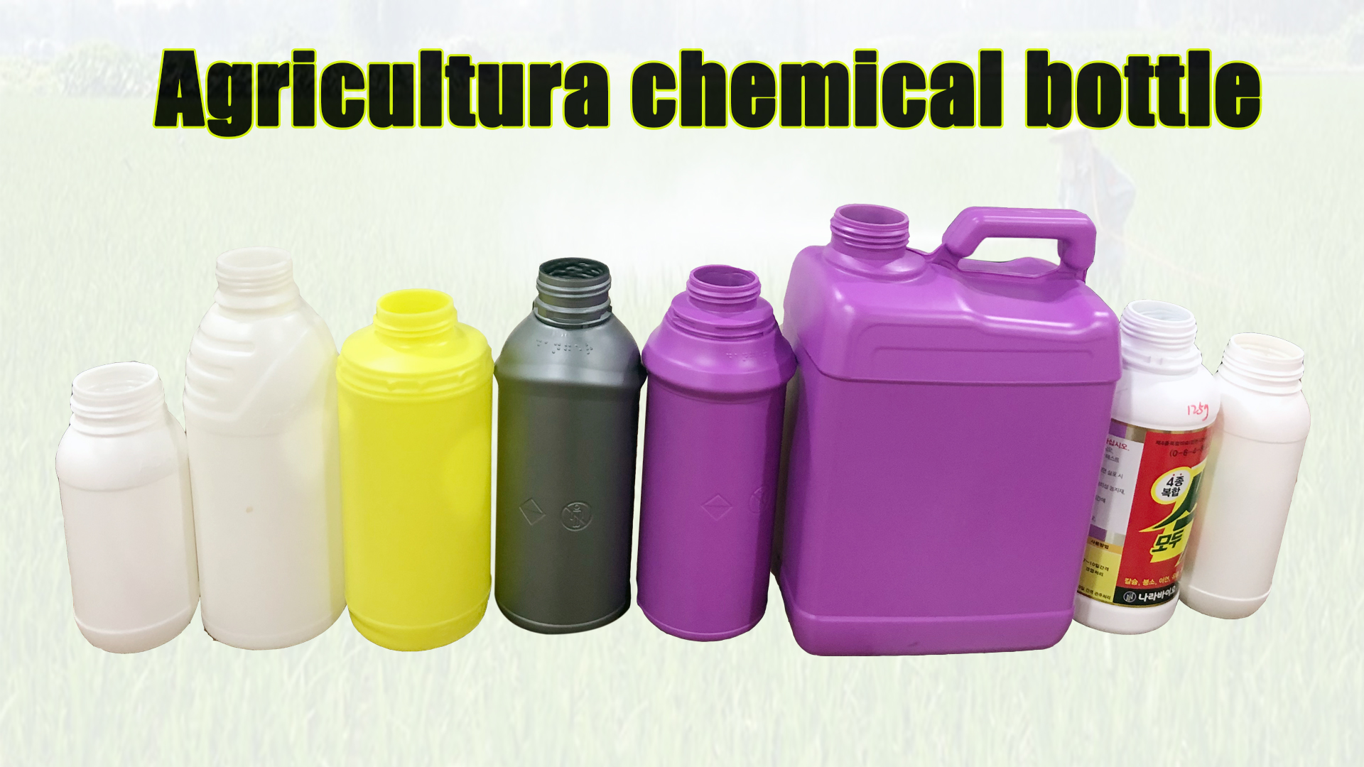 фермерская бутылка