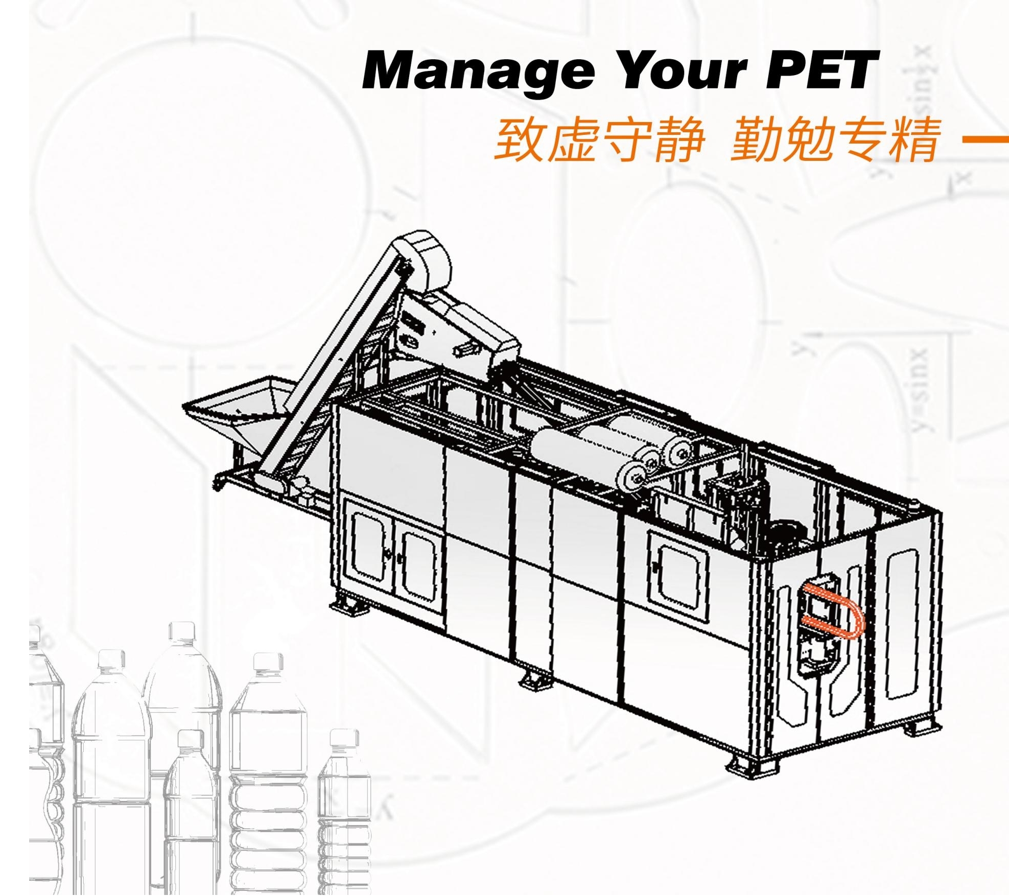 Сверхскоростная машина для выдувного формования ПЭТ